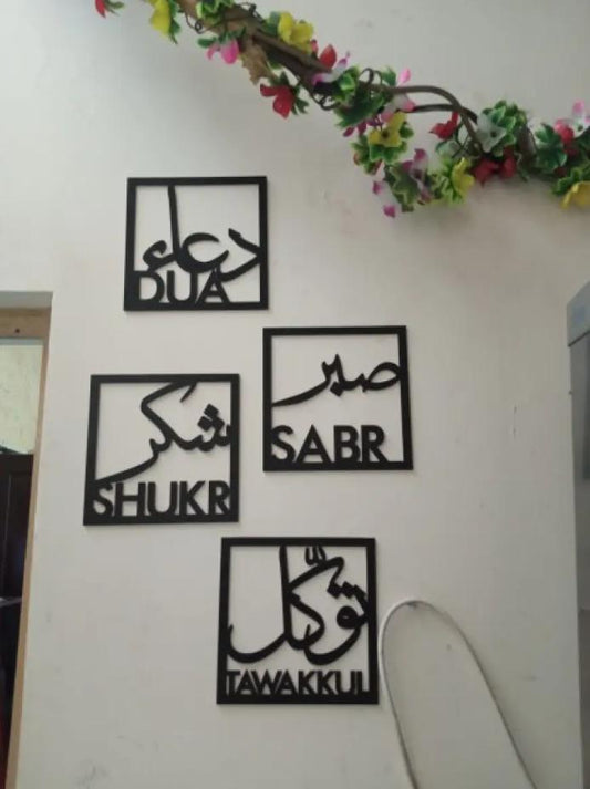 Sabr Shukar Calligraphy Wall Art