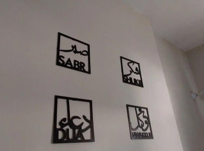 Sabr Shukar Calligraphy Wall Art