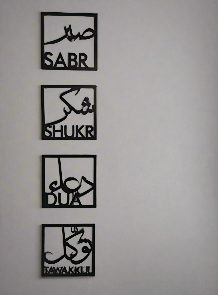 Sabr Shukar Calligraphy Wall Art