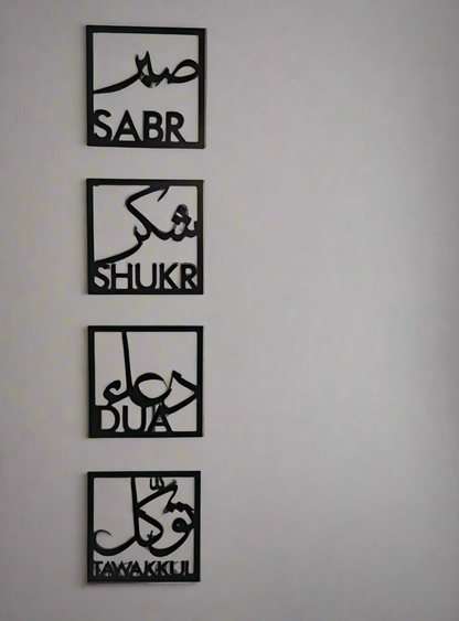 Sabr Shukar Calligraphy Wall Art